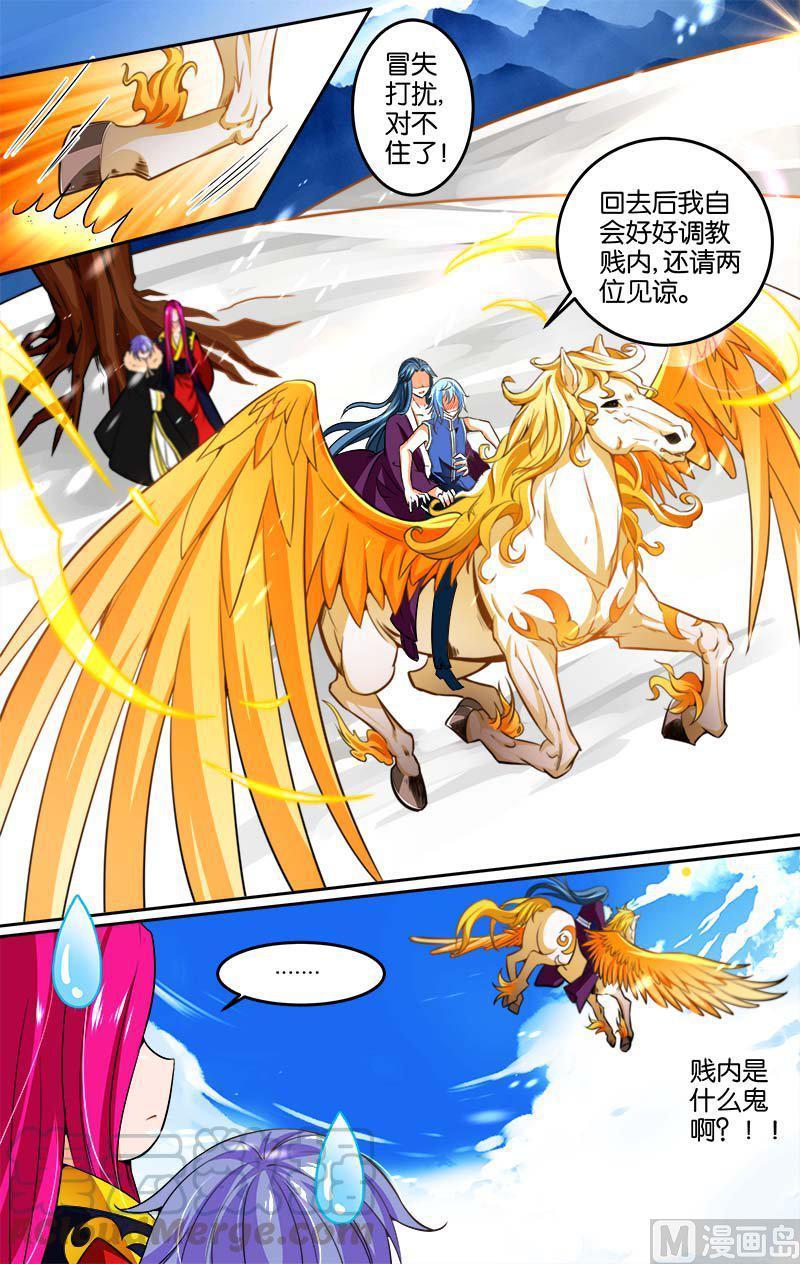 正文 24(2) 曜族0