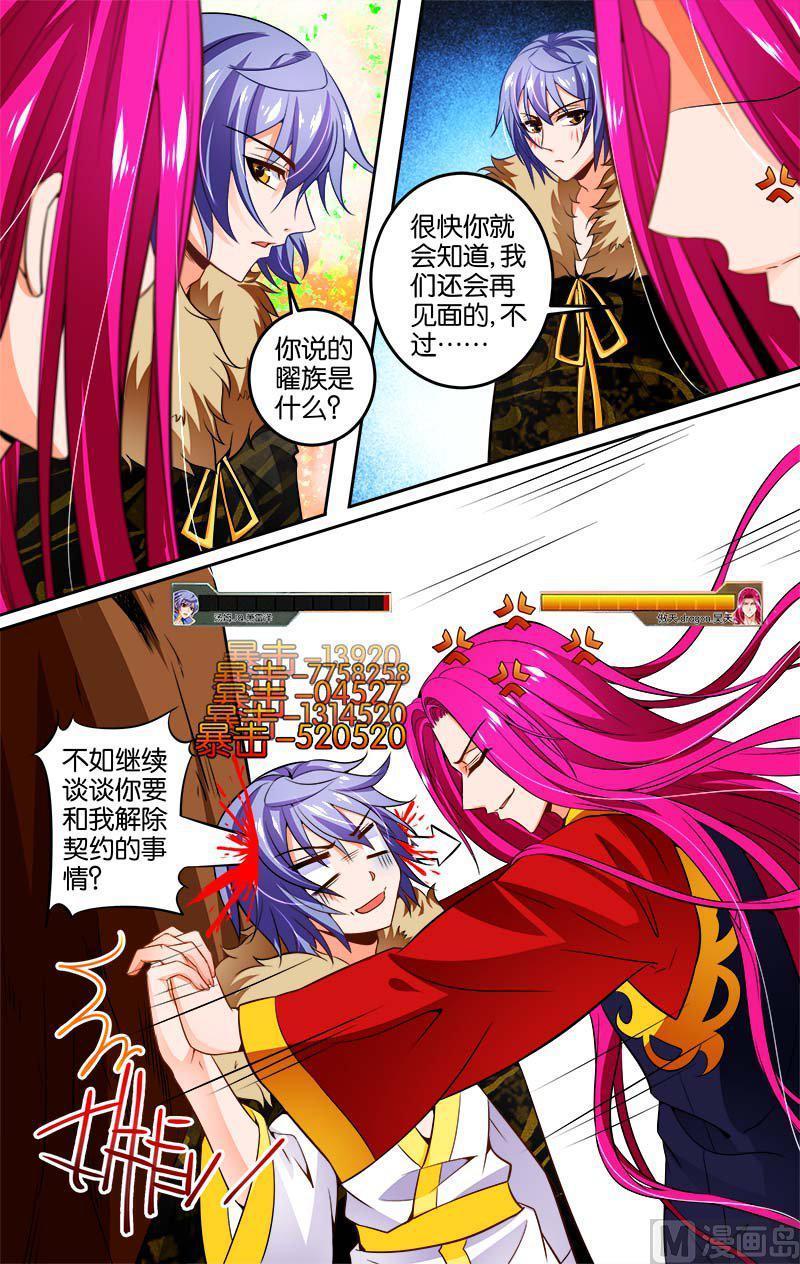 正文 24(2) 曜族1