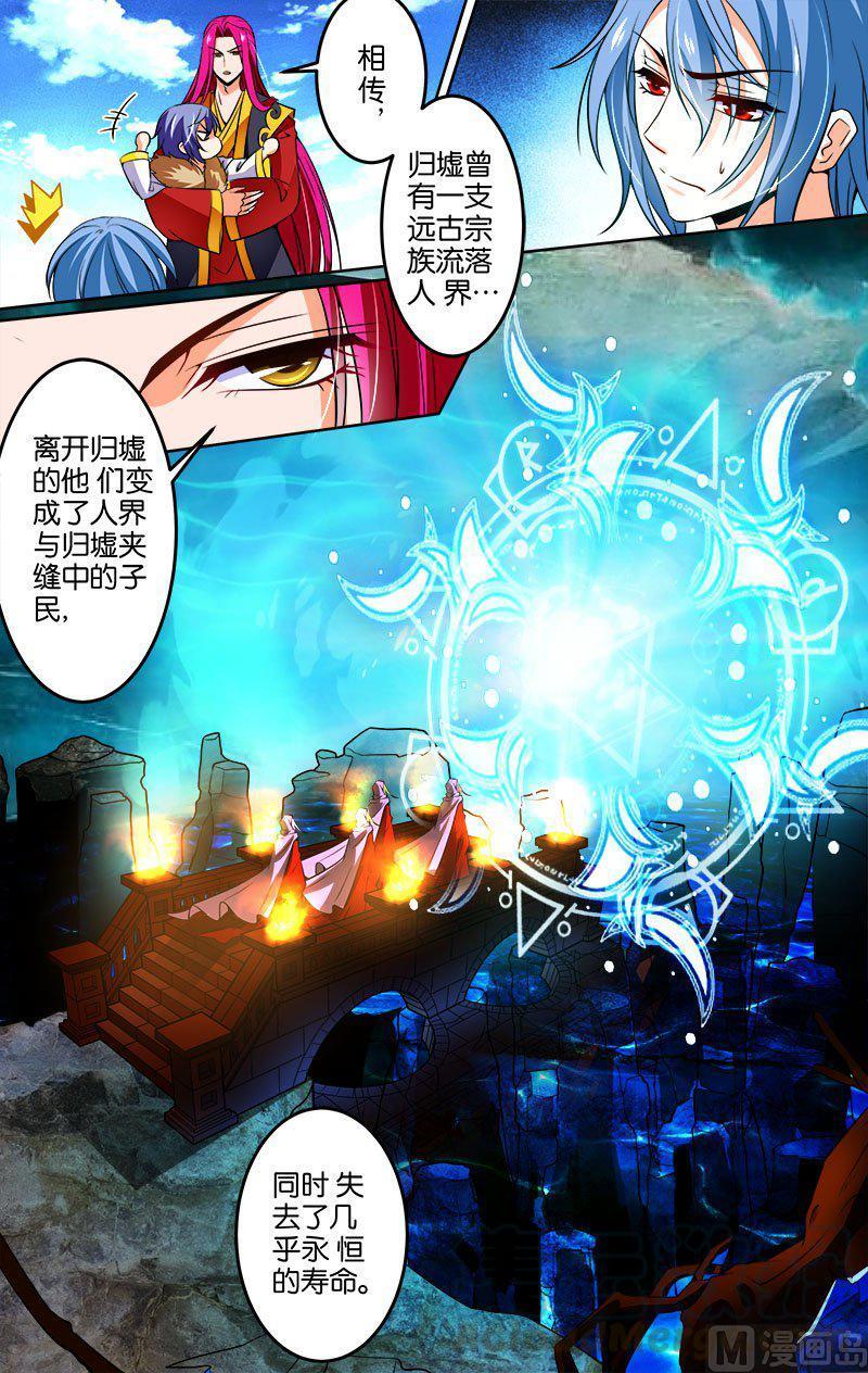 正文 24(1) 曜族4