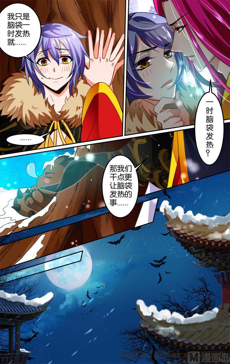 正文 24(2) 曜族2