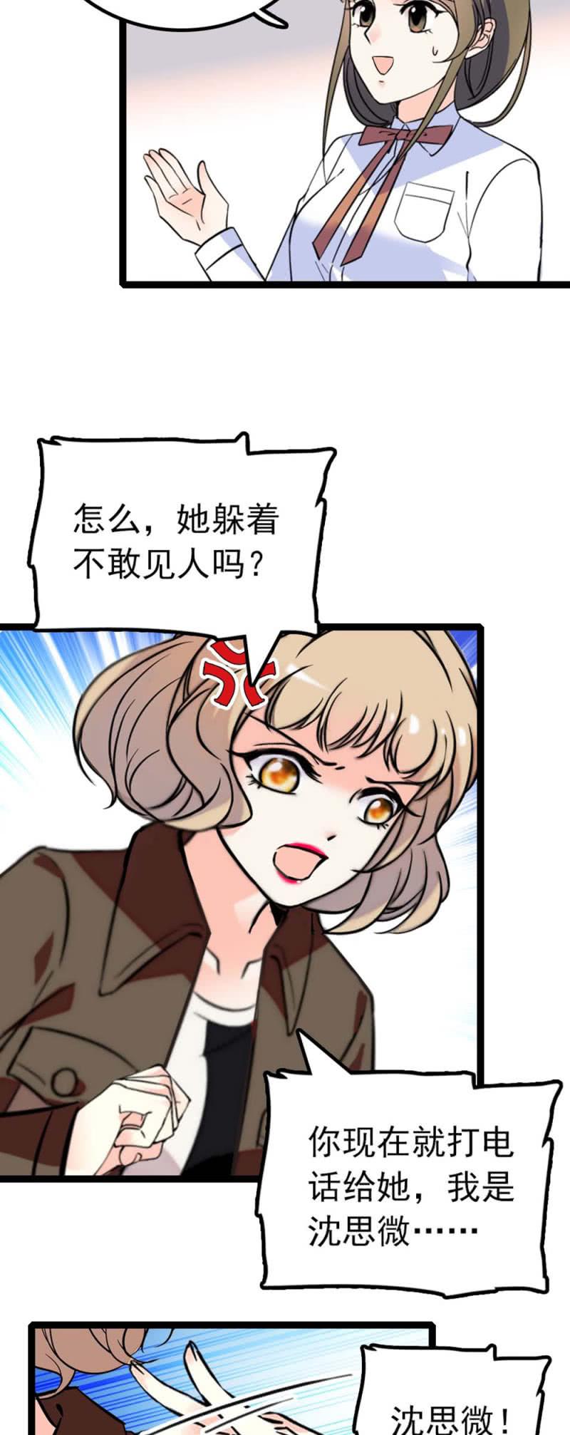 (Ⅱ)013.大闹报社2