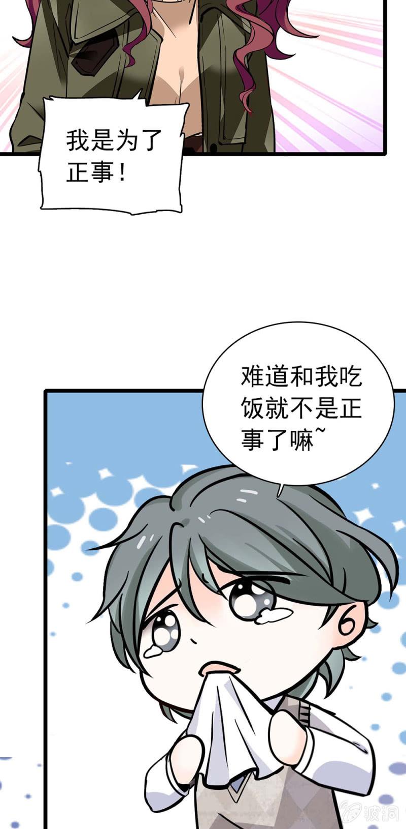 (Ⅱ)035.善变的人4