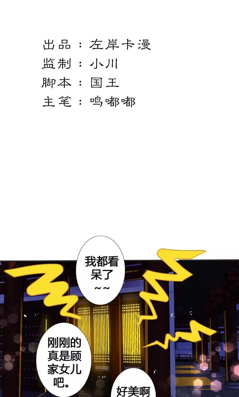 第15话 你可知你的美有多危险1