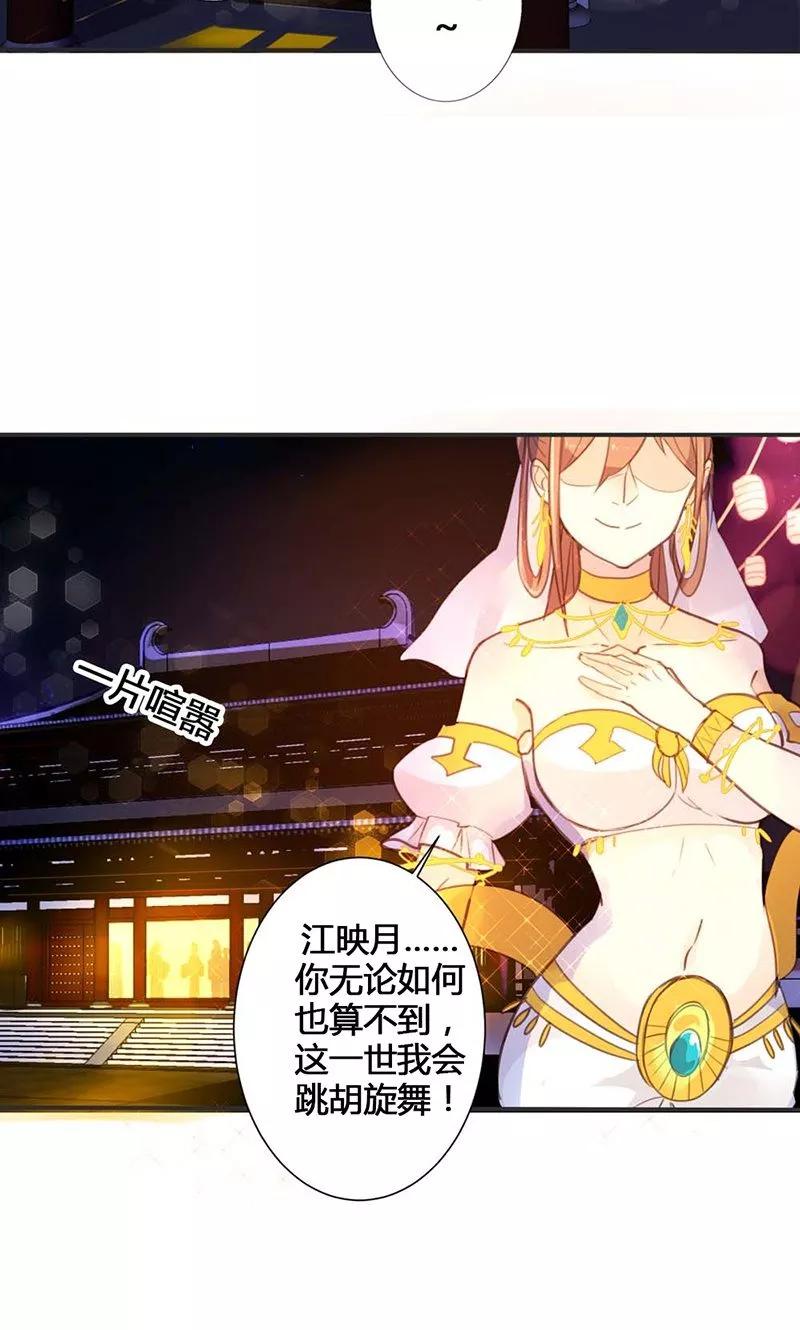 第15话 你可知你的美有多危险2