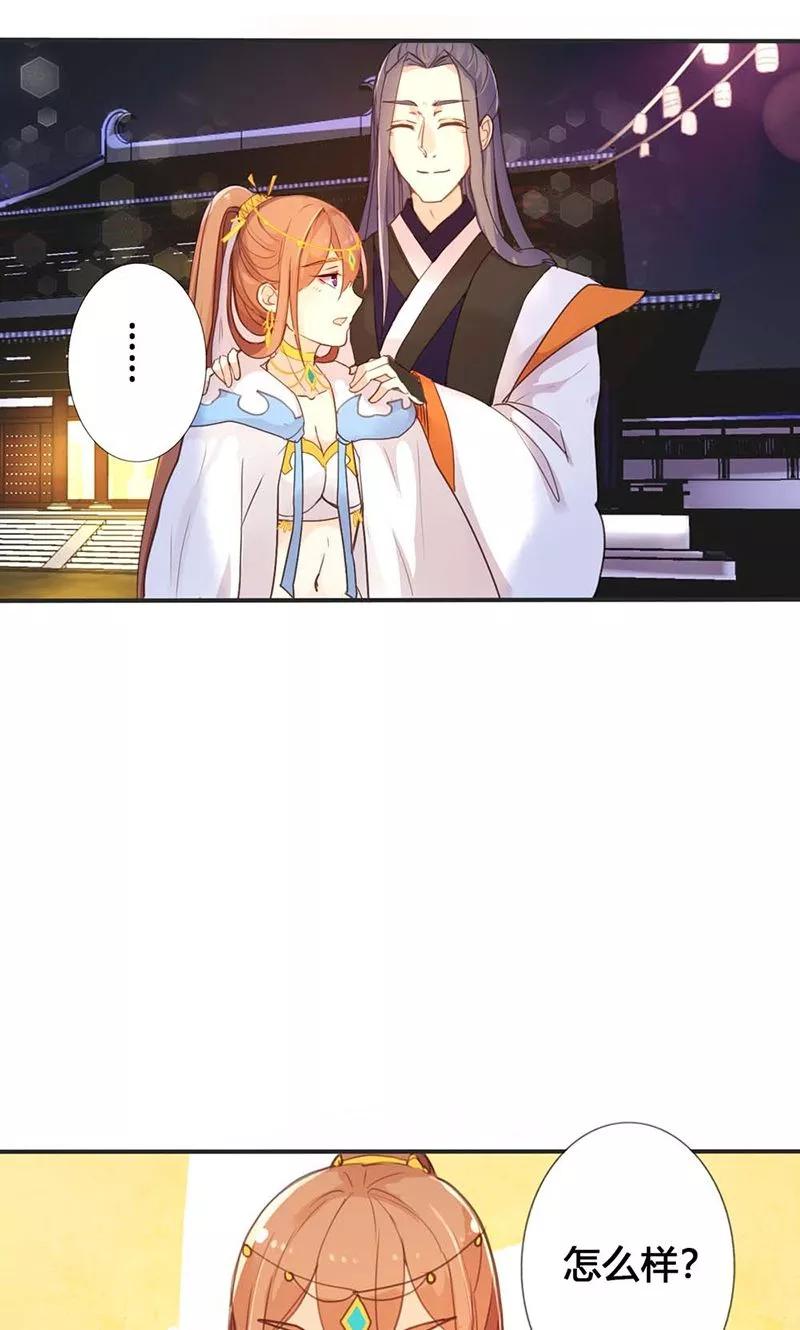 第15话 你可知你的美有多危险4