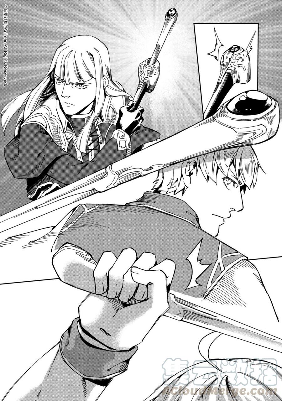 退休的勇者们~漫画,第37话 31图