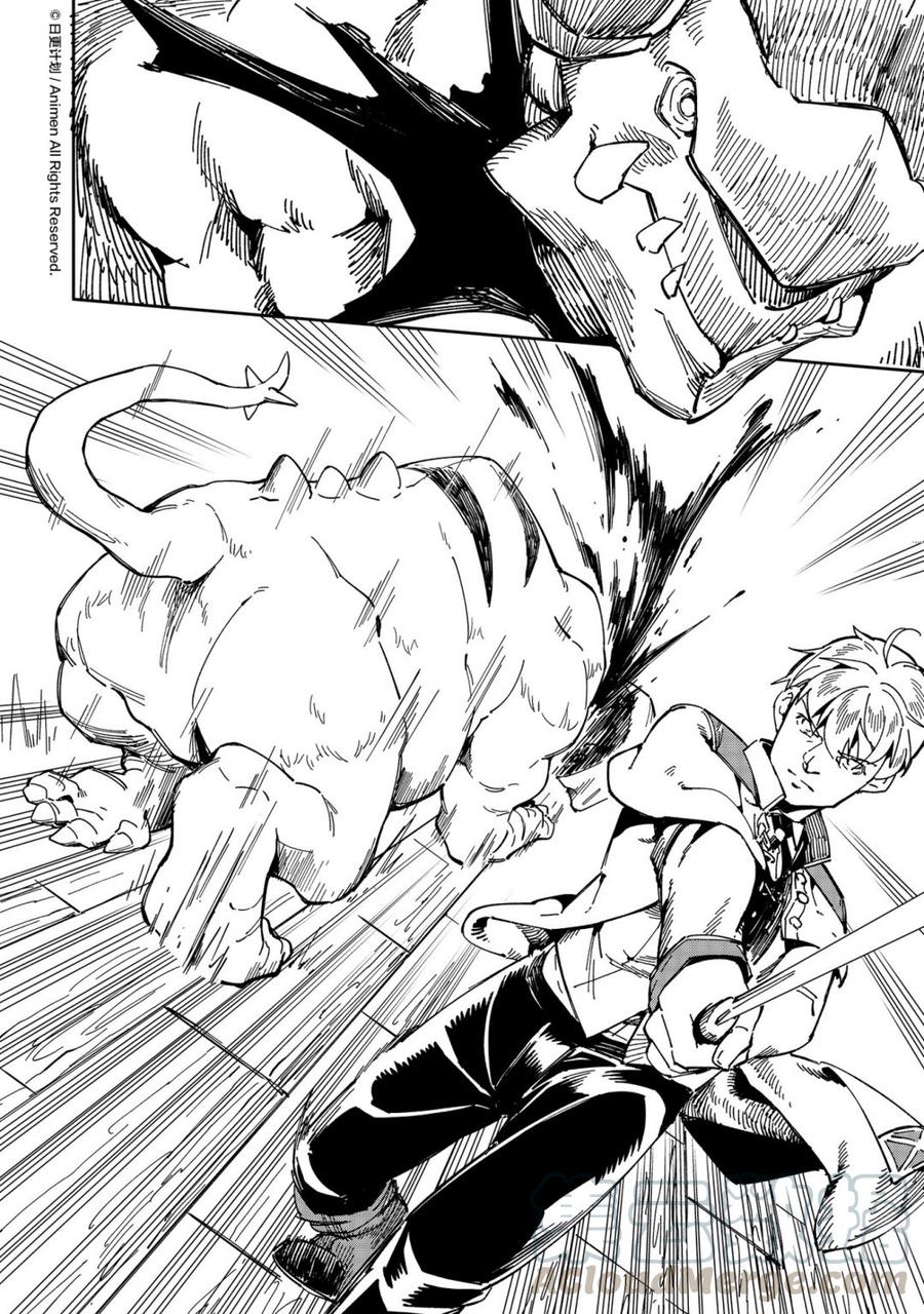 退休的勇者们~漫画,第37话 33图