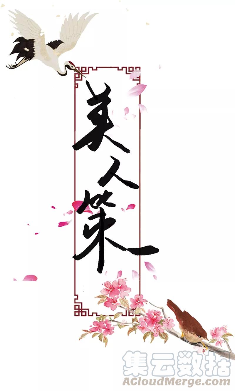 第71话 玉质孔明锁0