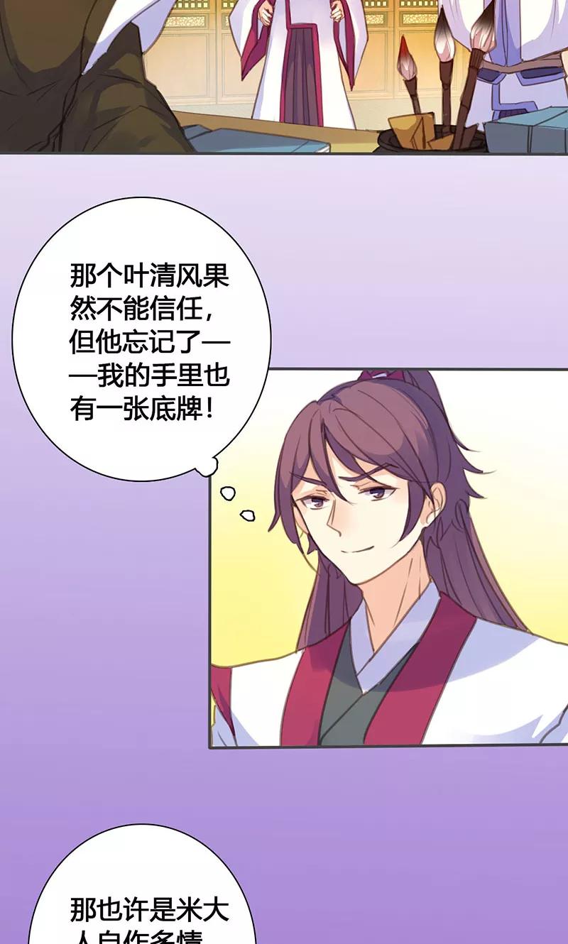 第71话 玉质孔明锁2