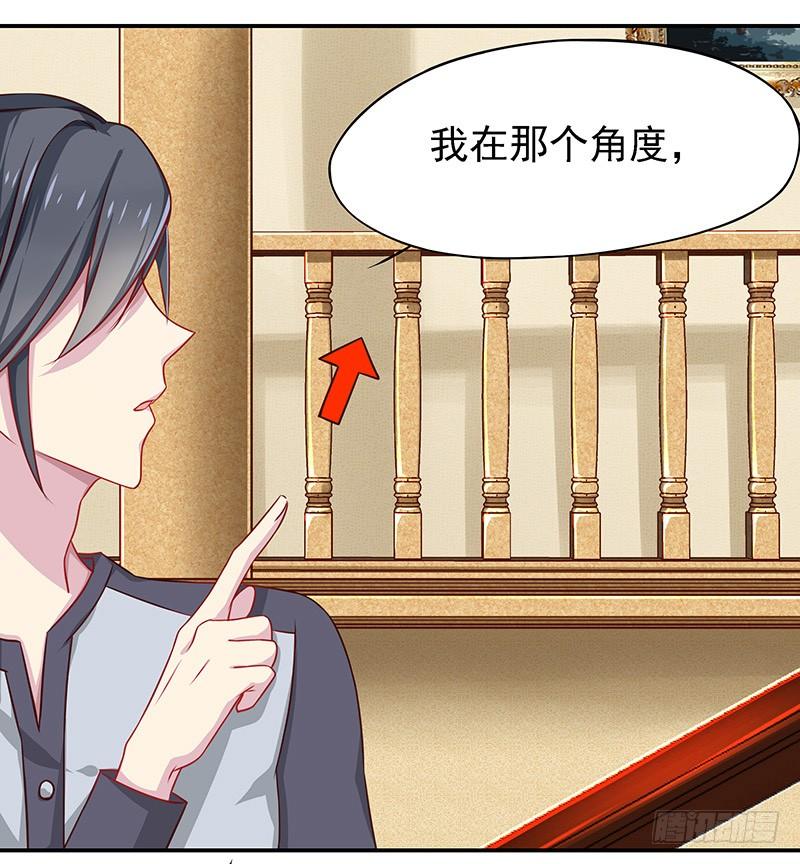 临时老公，玩神秘！~漫画,比以前更狡猾2图