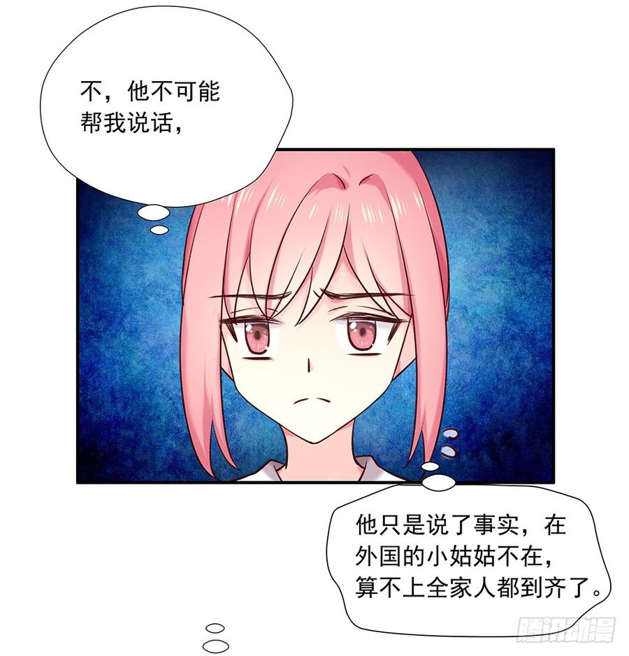 临时老公，玩神秘！~漫画,帮了两次？2图