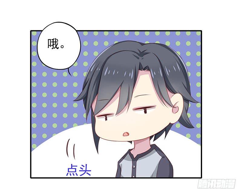 临时老公，玩神秘！~漫画,比以前更狡猾5图