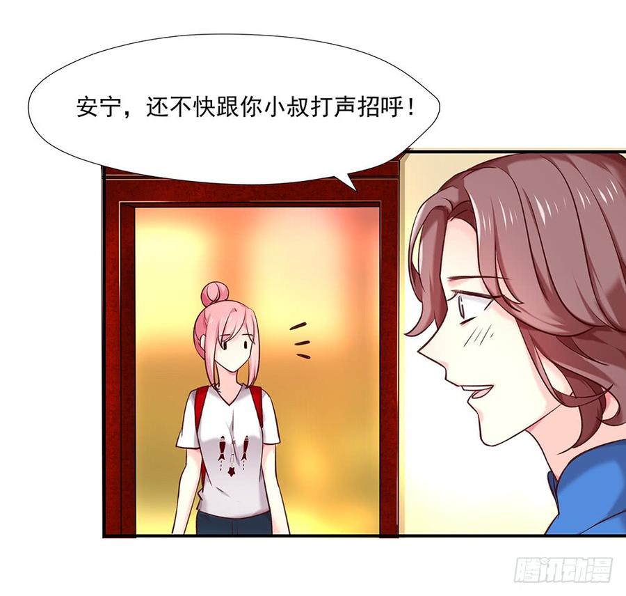 临时老公，玩神秘！~漫画,帮了两次？4图