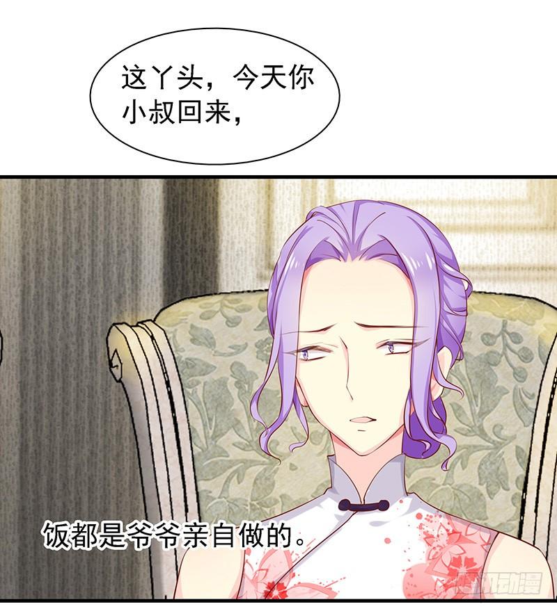 临时老公，玩神秘！~漫画,比以前更狡猾4图