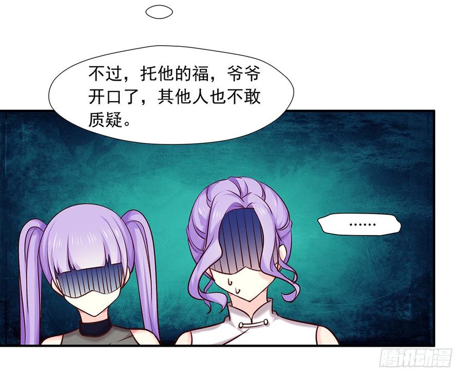 临时老公，玩神秘！~漫画,帮了两次？3图