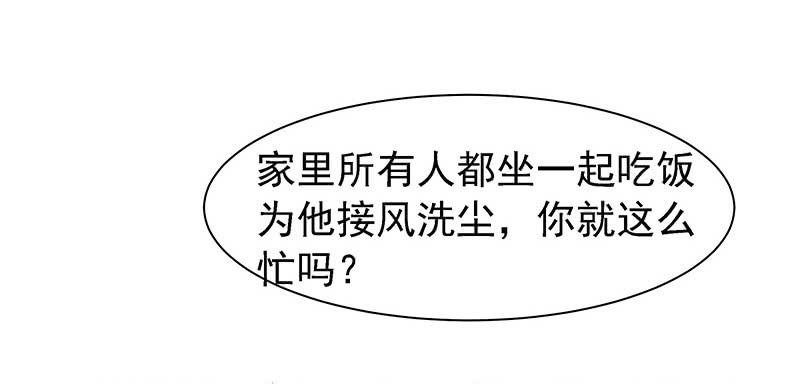 临时老公，玩神秘！~漫画,比以前更狡猾5图