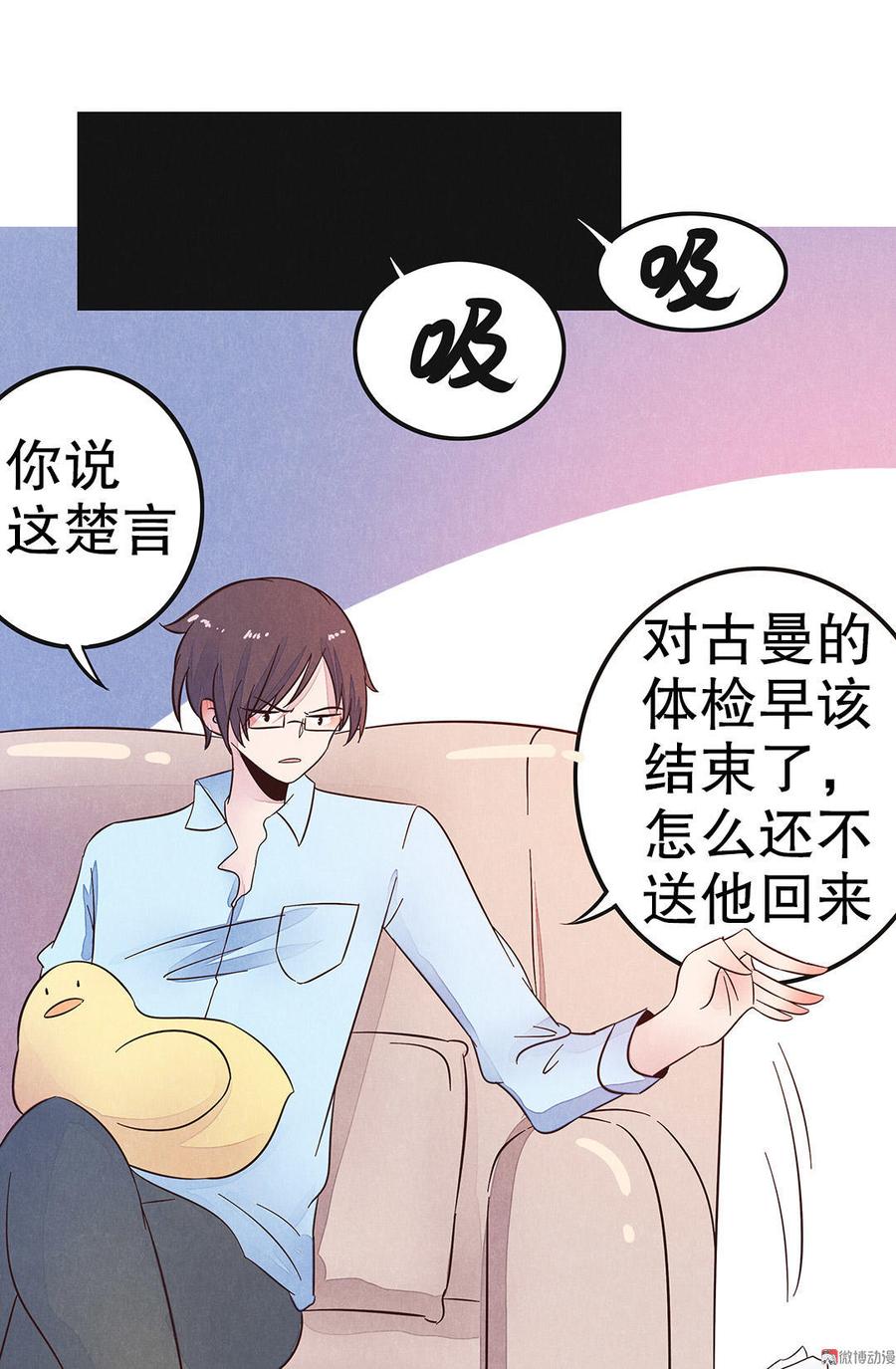 第47话 同居？！3