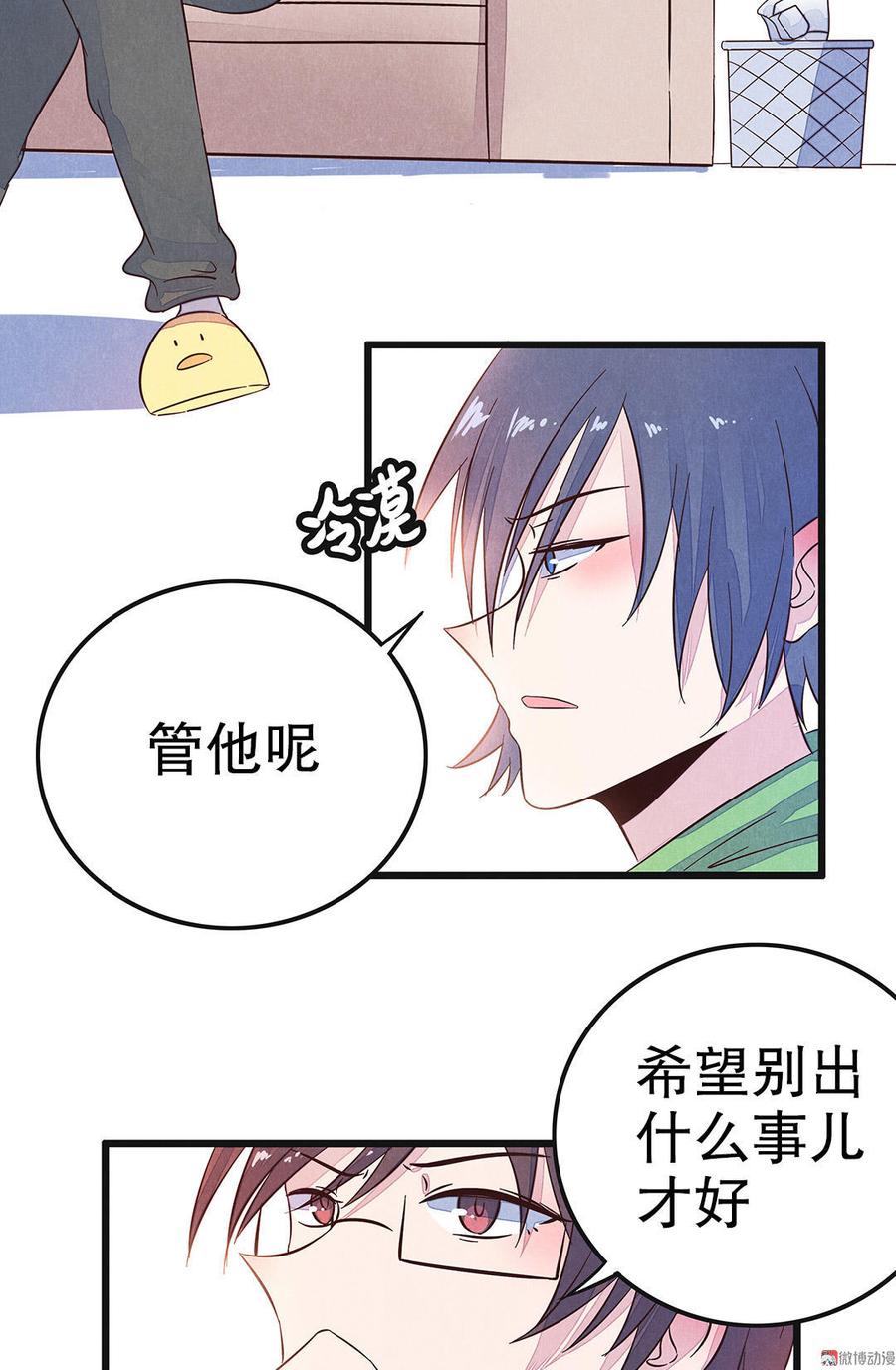 第47话 同居？！4