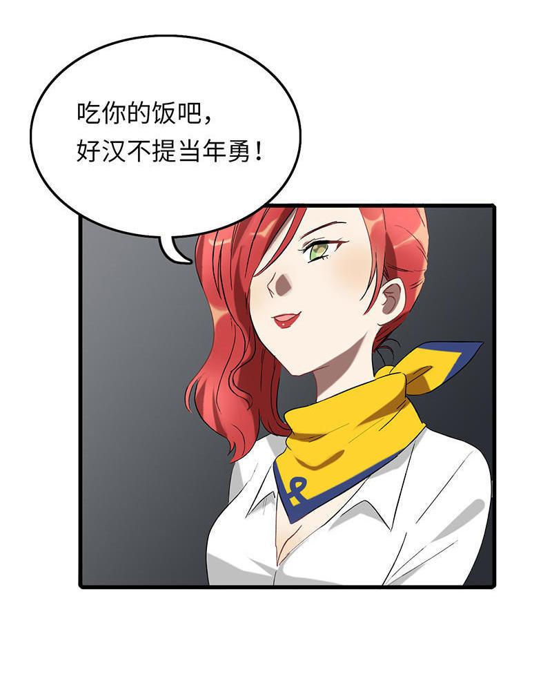 第10话 四溢的电力4