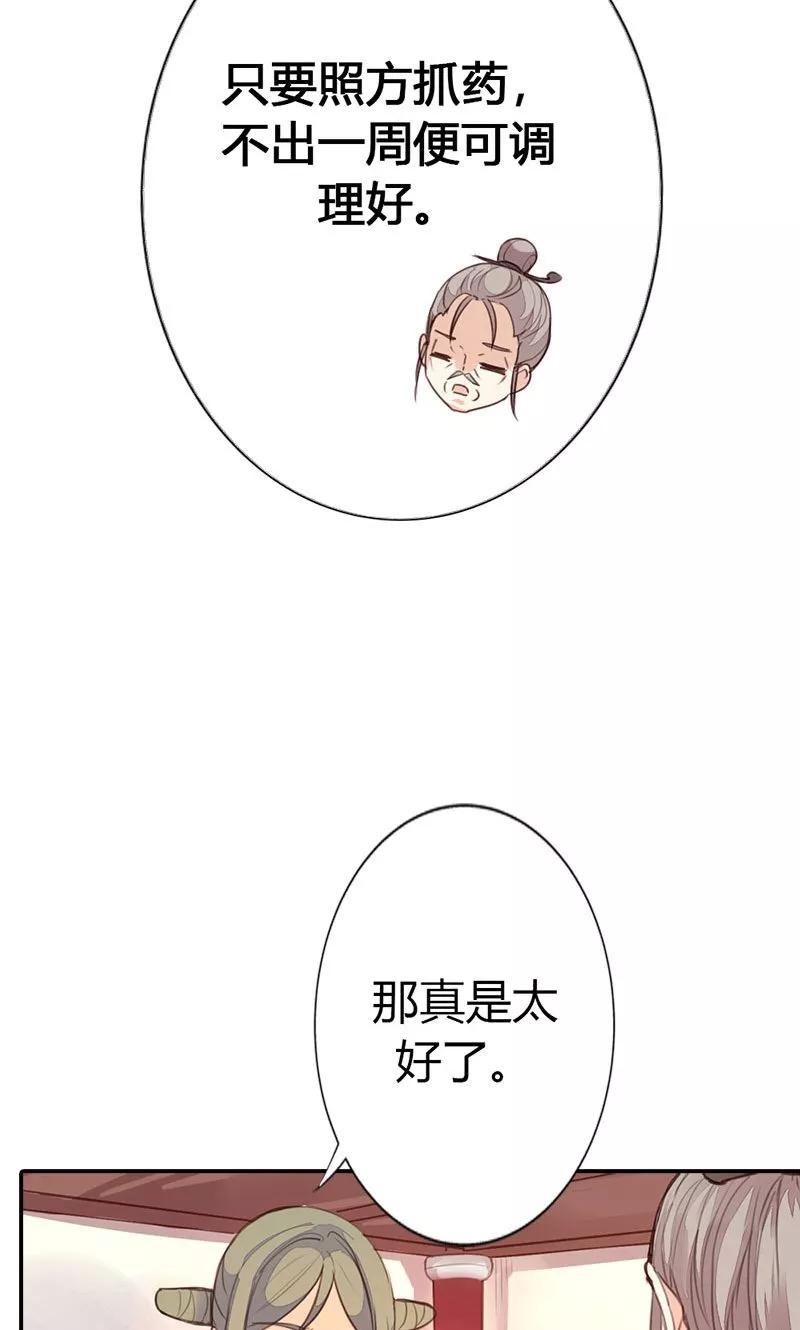 第36话 鸠占鹊巢4