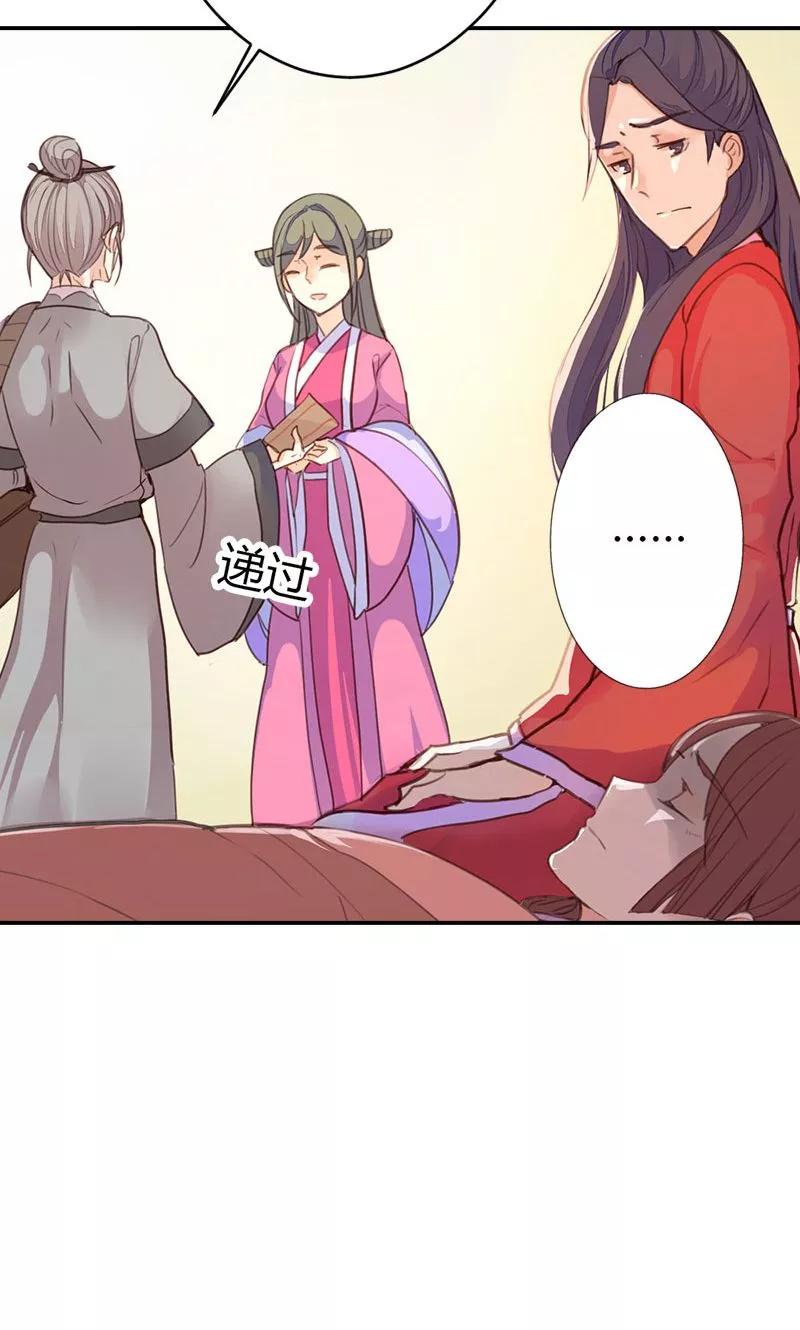 第36话 鸠占鹊巢2