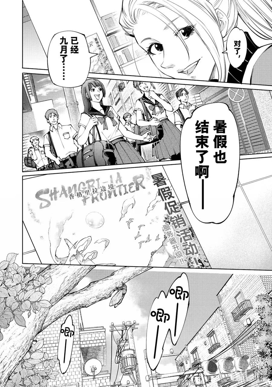 213 现实中的强大1