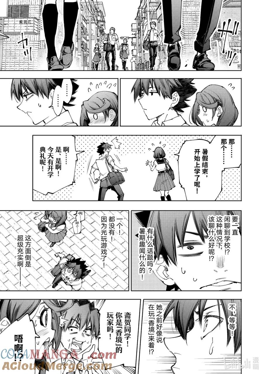 213 现实中的强大4