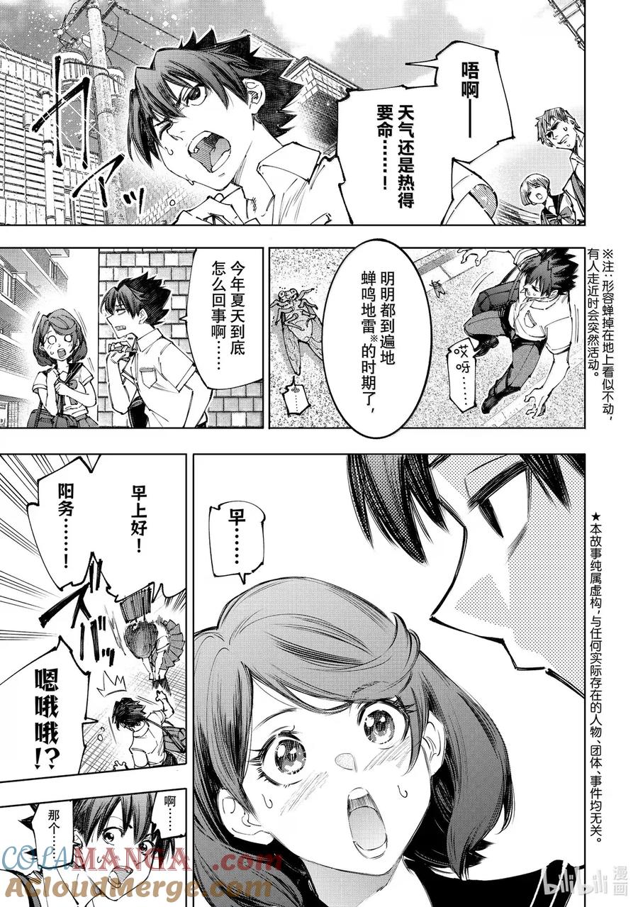 213 现实中的强大2