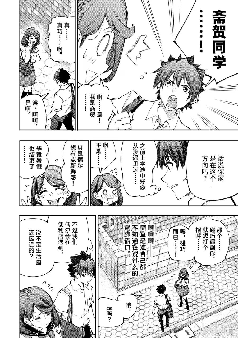 213 现实中的强大3