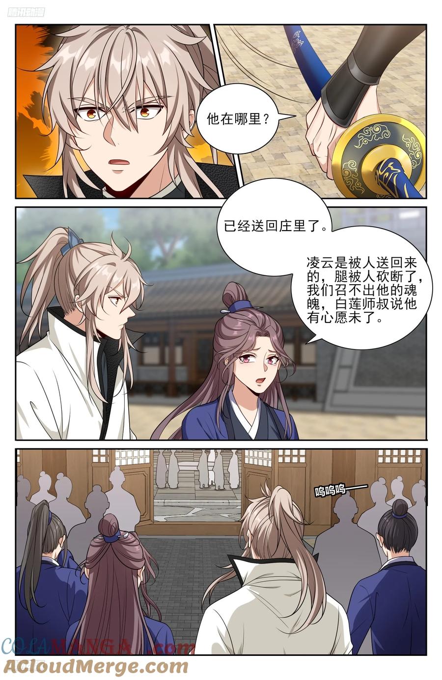 大奉打更人~漫画,497反击3图