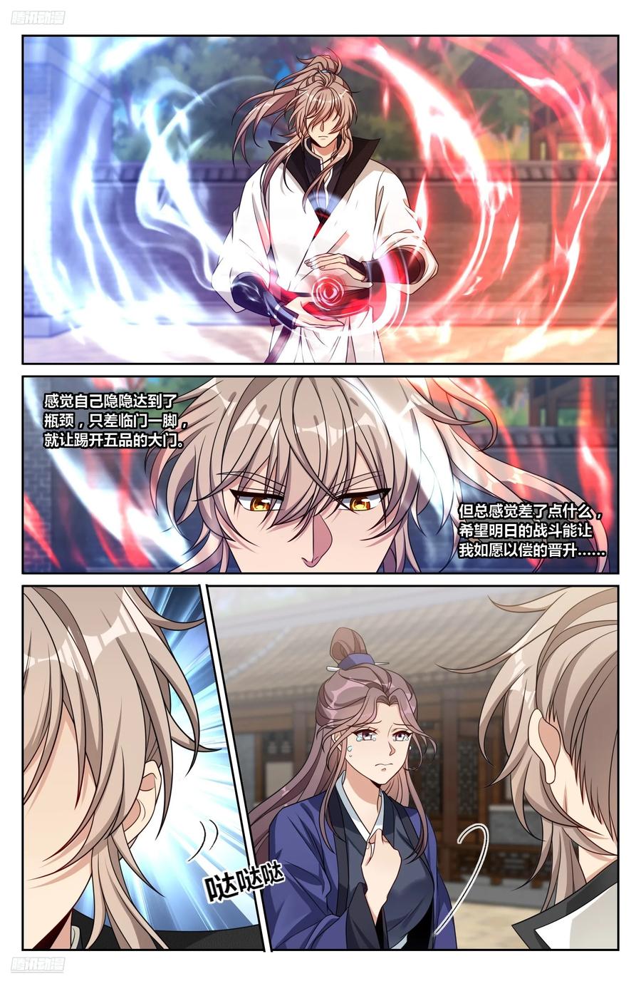 大奉打更人~漫画,497反击2图