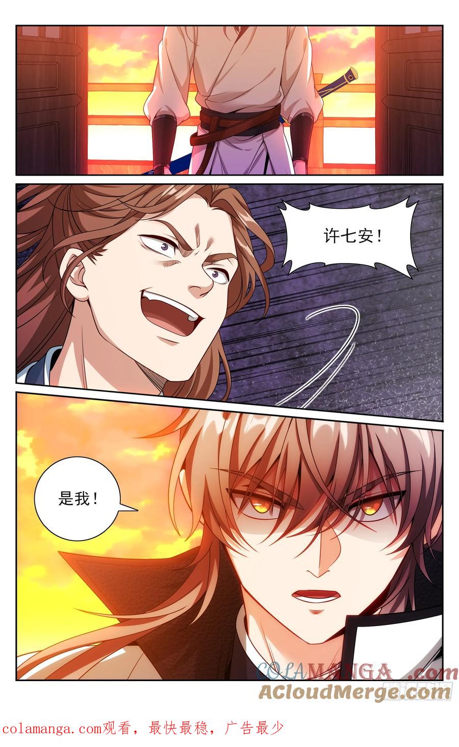 大奉打更人~漫画,497反击1图