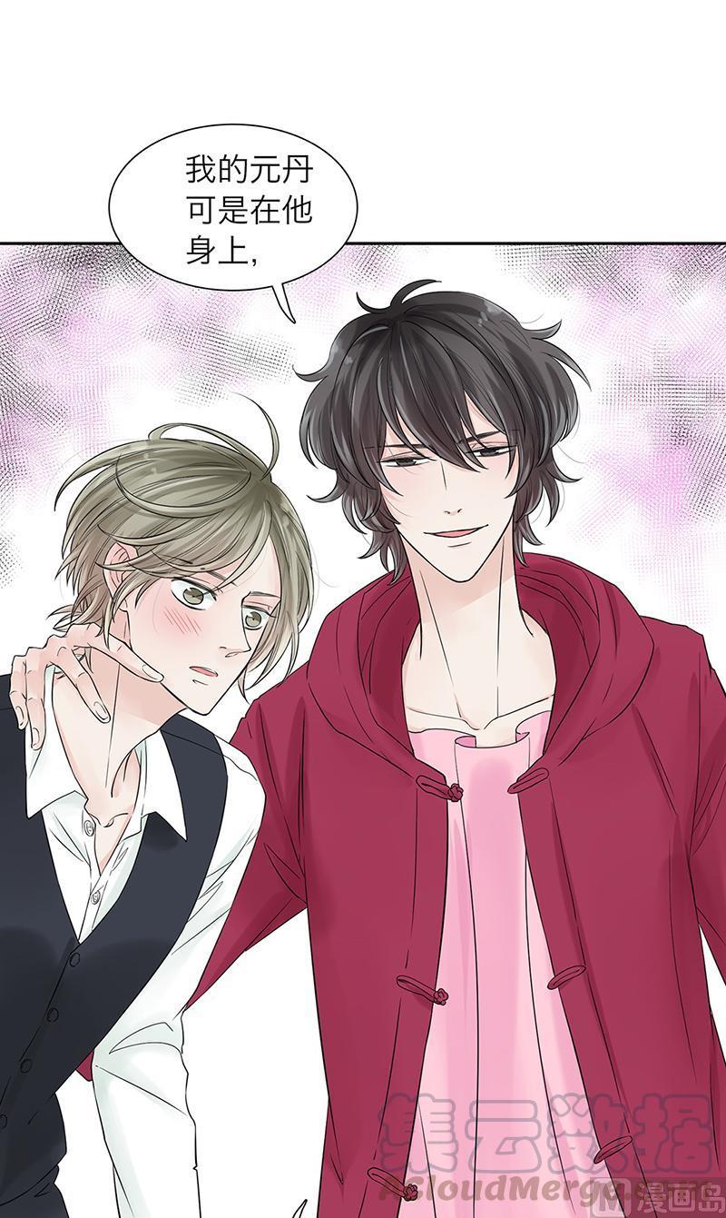 镜中男人是什么意思漫画,第49话 咎由自取5图