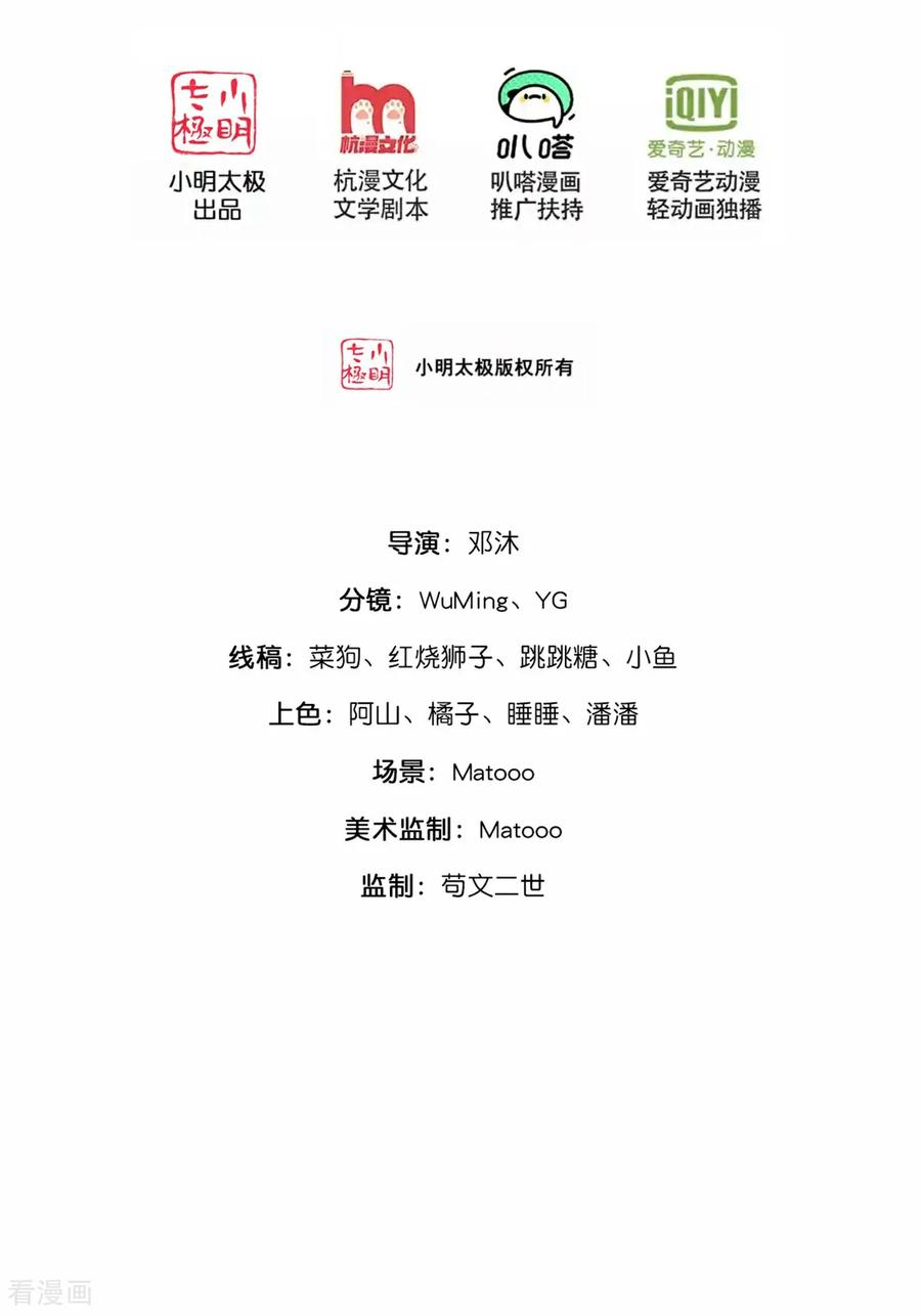 神武天尊~漫画,第910话 伏笔回收，重塑权能（下）2图