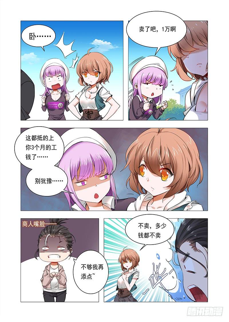 第二话：神仙？神棍？4