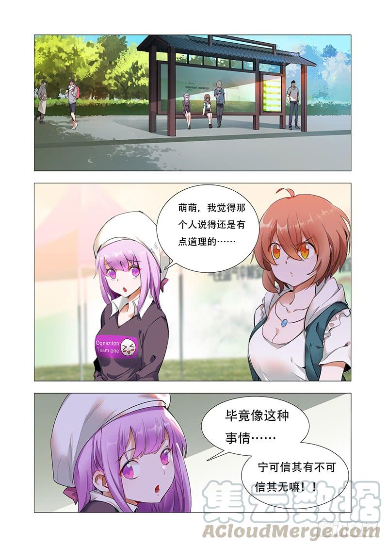 第三话：接连的巧合0