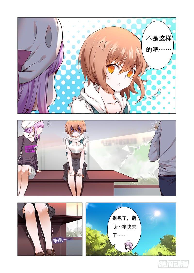 第三话：接连的巧合4