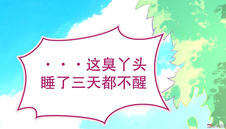 第35话 能听懂鸟语了？！1