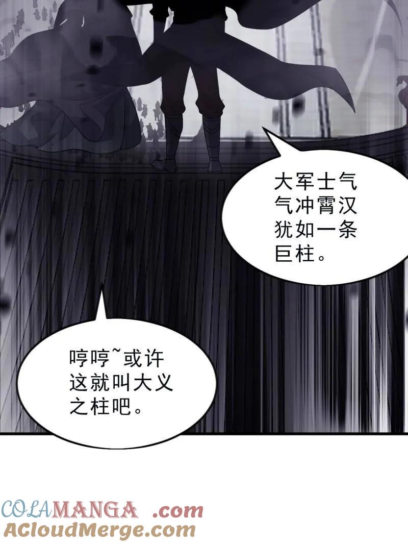 开局一座山~漫画,第1069话 ：练兵1图
