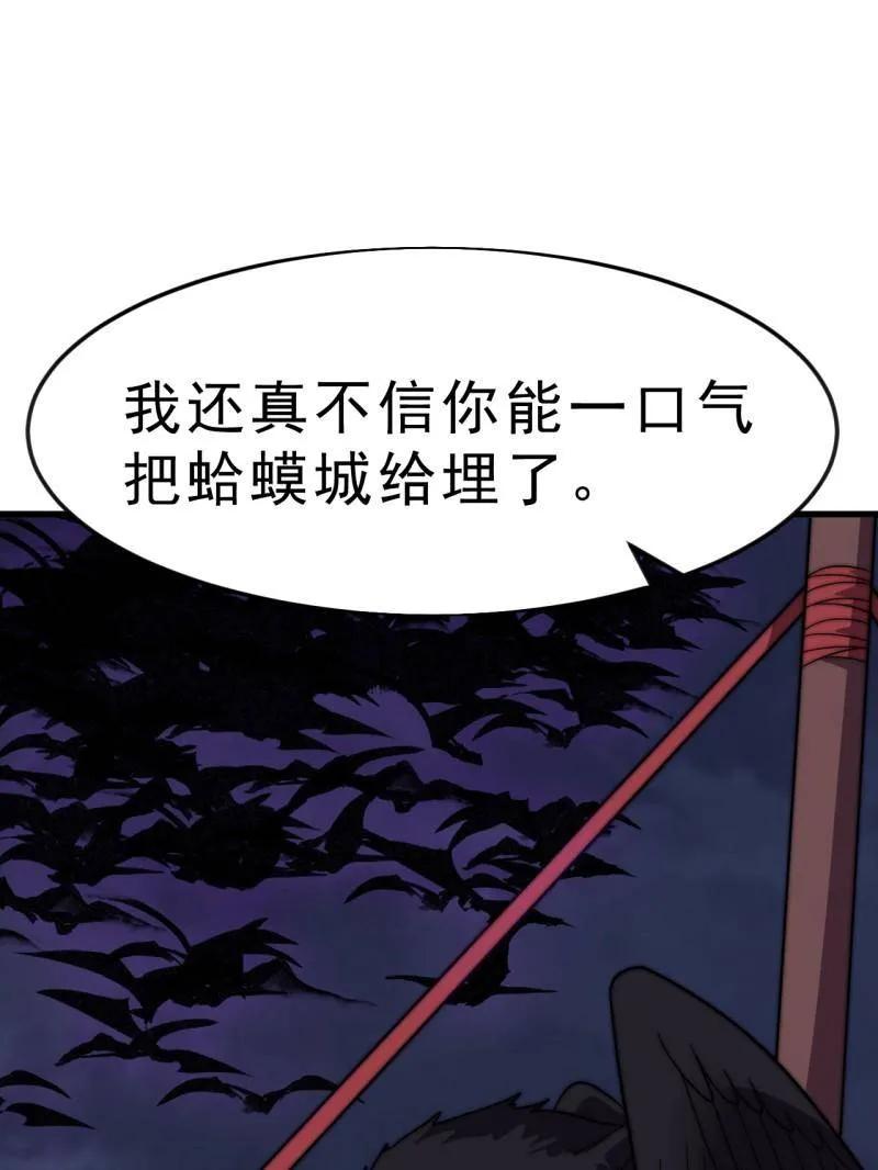 开局一座山~漫画,第1069话 ：练兵3图
