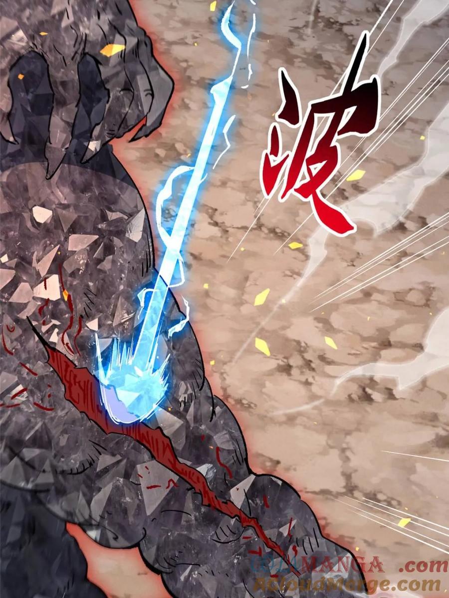 地球人实在太凶猛了~漫画,第314话2图