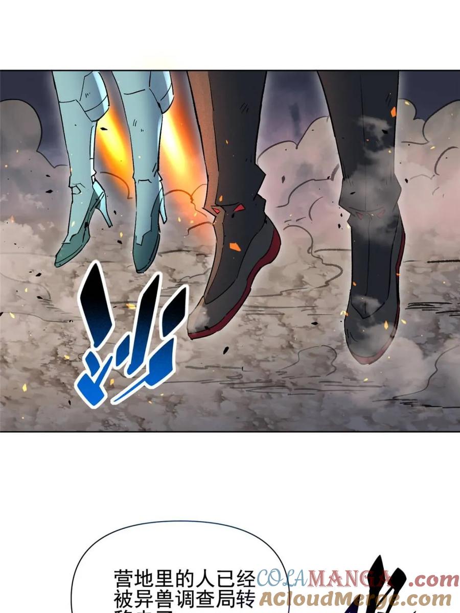 地球人实在太凶猛了~漫画,第314话 必杀一击1图