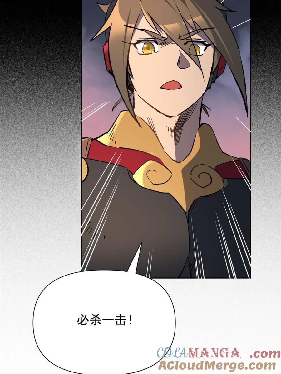 地球人实在太凶猛了~漫画,第314话 必杀一击4图