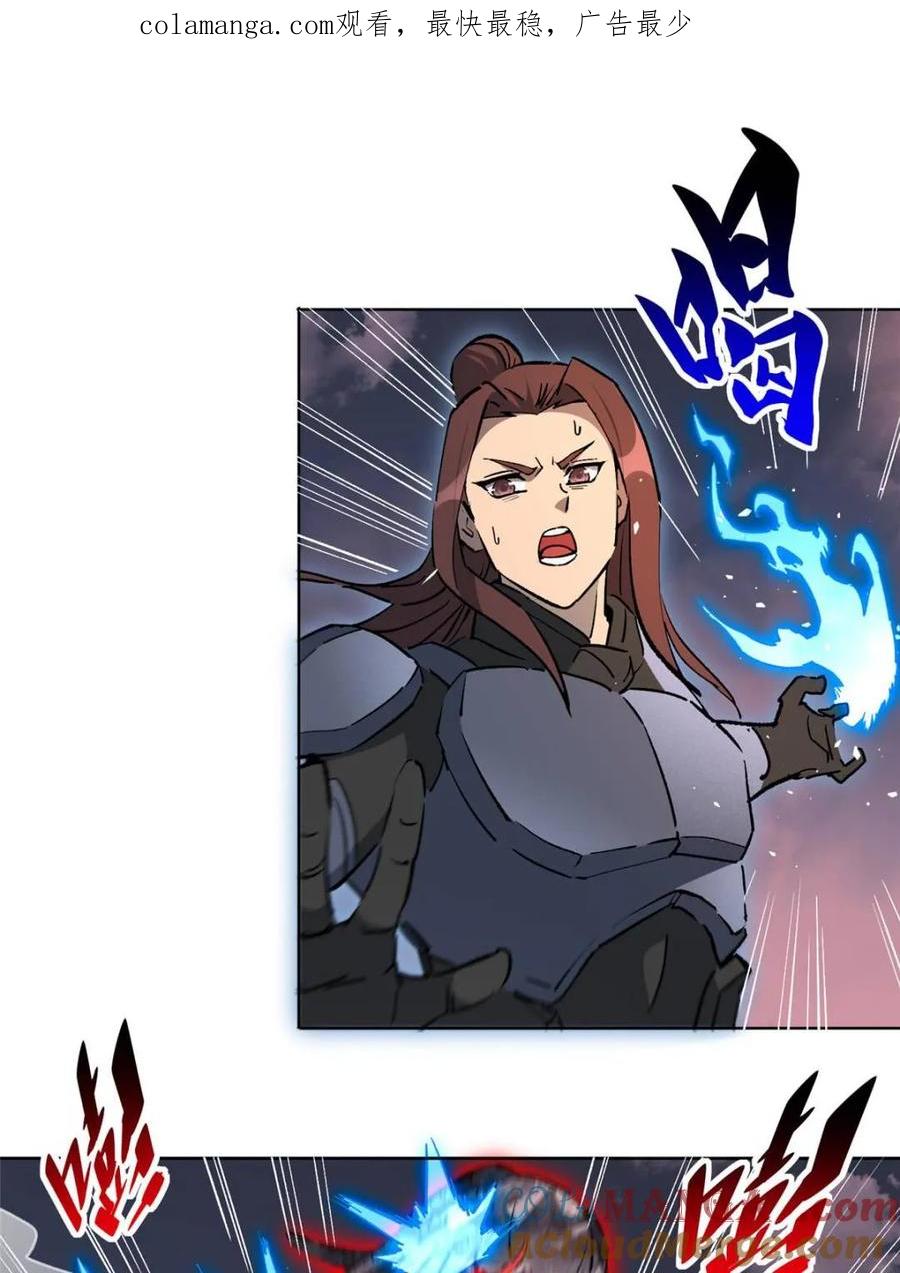 地球人实在太凶猛了~漫画,第314话1图