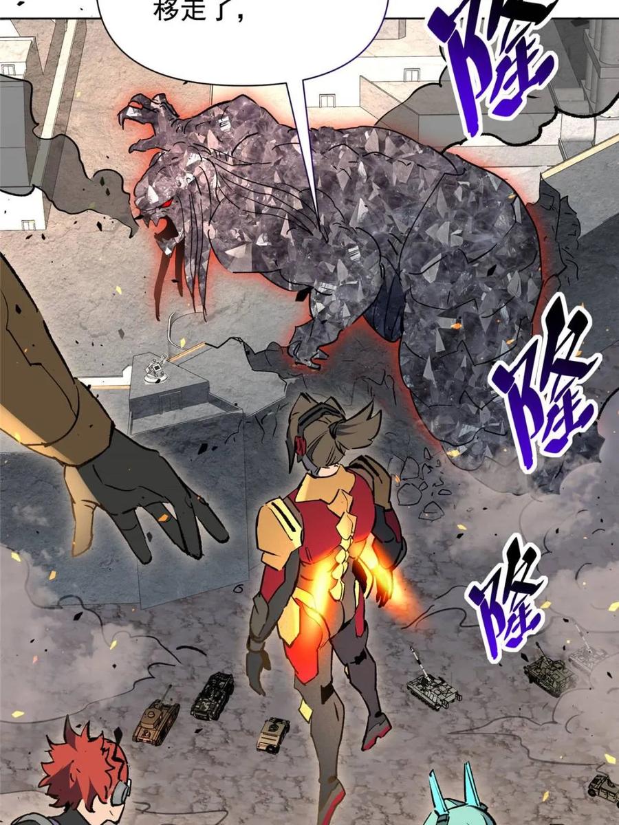 地球人实在太凶猛了~漫画,第314话 必杀一击2图