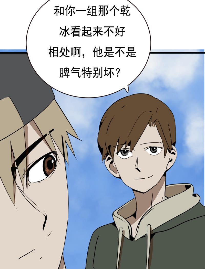 干冰组“惹不起”3