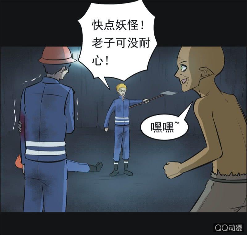 53.无伤·矿工的故事（五）1