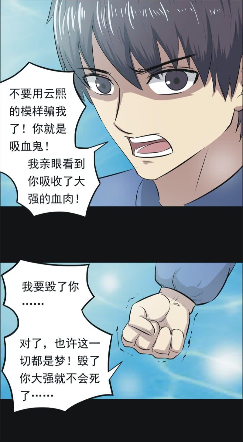 54.无伤·矿工的故事（六）3