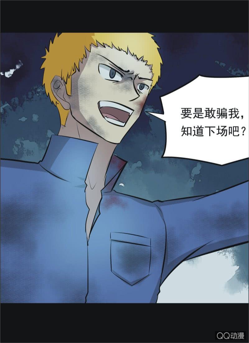 53.无伤·矿工的故事（五）2