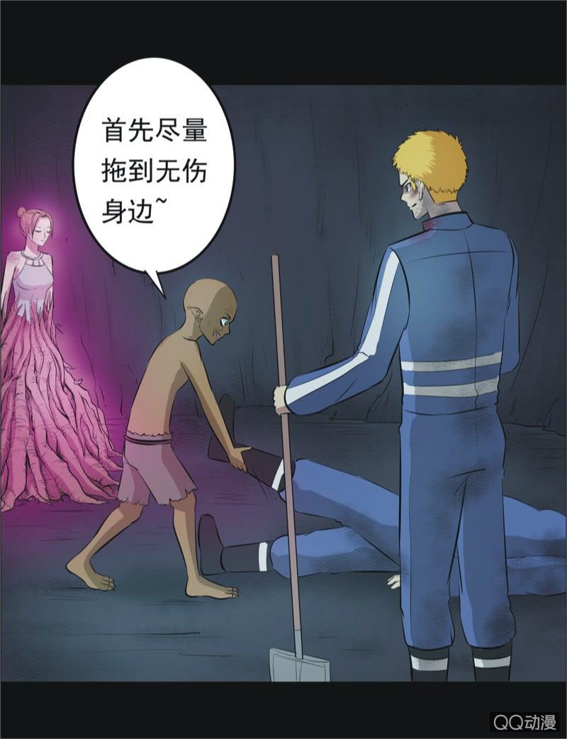 53.无伤·矿工的故事（五）4